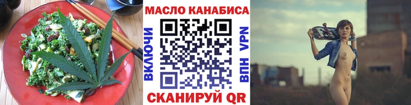 Еда ТГК марихуана  Советская Гавань 