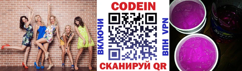 Кодеиновый сироп Lean Purple Drank  закладка  darknet телеграм  Советская Гавань 