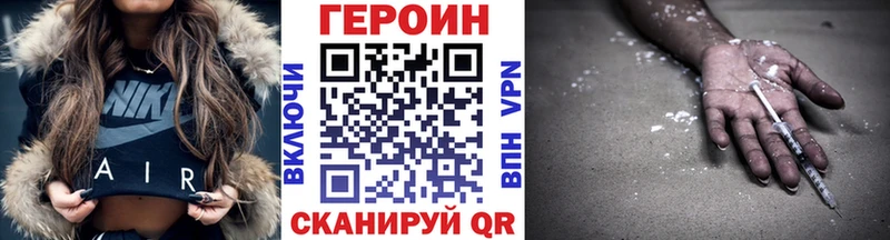 Героин Афган  как найти закладки  Советская Гавань 